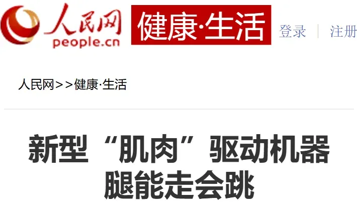 📰 人民日报
