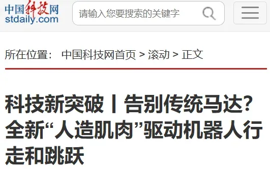 📰 科技日报