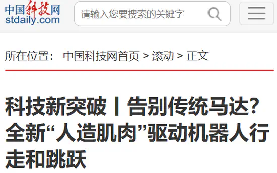 📰 科技日报
